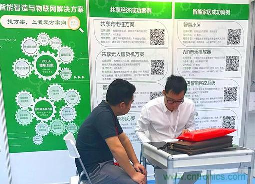 我愛方案網(wǎng)亮相第四屆中國國際“互聯(lián)網(wǎng)+”博覽會 大放異彩！