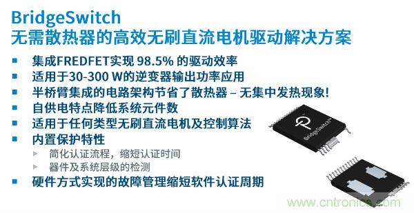 無(wú)刷電機(jī)IPM模塊存在哪些問(wèn)題？高效逆變器驅(qū)動(dòng)IC將取而代之？