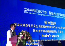 2019中國國際儲能、清潔能源博覽會邀請函