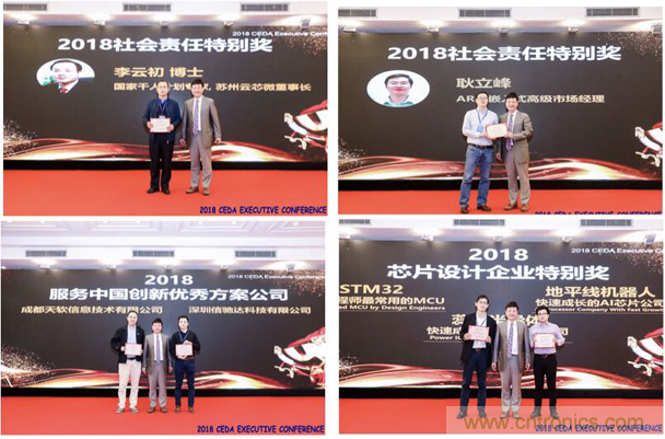 中德美芯片原廠與授權代理商領袖匯聚2018CEDA領袖峰會，共建創(chuàng)新生態(tài)！