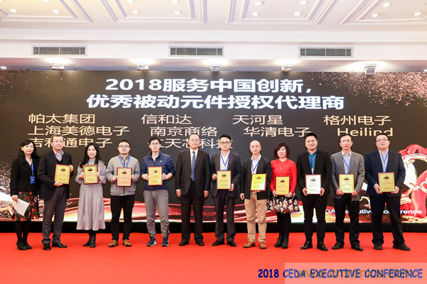 中德美芯片原廠與授權代理商領袖匯聚2018CEDA領袖峰會，共建創(chuàng)新生態(tài)！