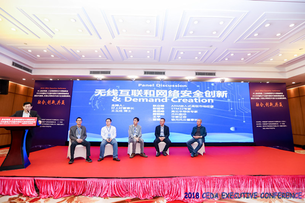 中德美芯片原廠與授權代理商領袖匯聚2018CEDA領袖峰會，共建創(chuàng)新生態(tài)！