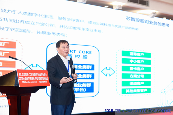 中德美芯片原廠與授權代理商領袖匯聚2018CEDA領袖峰會，共建創(chuàng)新生態(tài)！