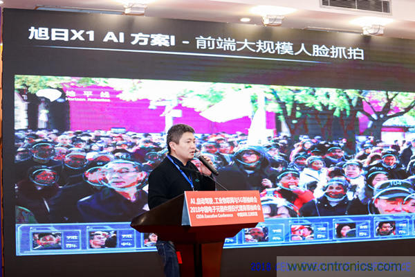 中德美芯片原廠與授權代理商領袖匯聚2018CEDA領袖峰會，共建創(chuàng)新生態(tài)！