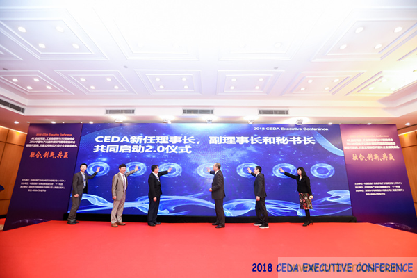 中德美芯片原廠與授權代理商領袖匯聚2018CEDA領袖峰會，共建創(chuàng)新生態(tài)！
