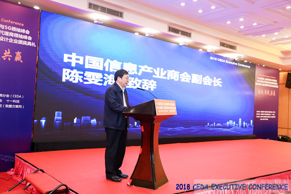 中德美芯片原廠與授權代理商領袖匯聚2018CEDA領袖峰會，共建創(chuàng)新生態(tài)！