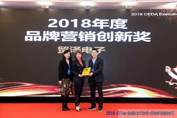 中德美芯片原廠與授權代理商領袖匯聚2018CEDA領袖峰會，共建創(chuàng)新生態(tài)！
