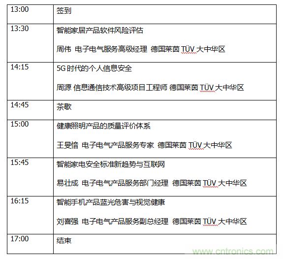 中國制造全球化，迎來“品質(zhì)革命”