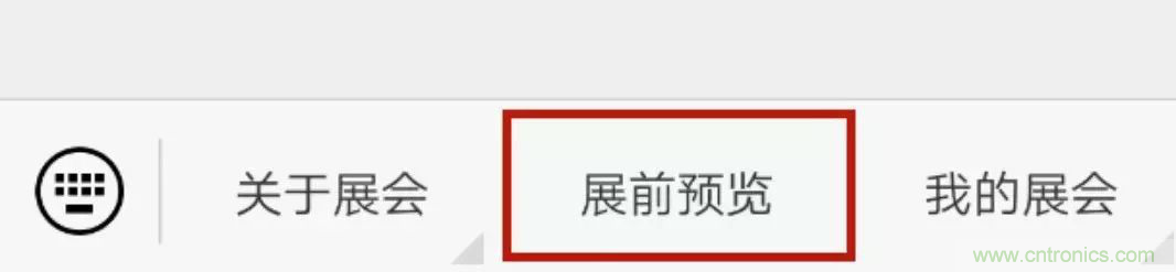 慕尼黑上海電子展倒計(jì)時(shí)邀您共賞未來電子新科技，錯(cuò)過就將再等一年！