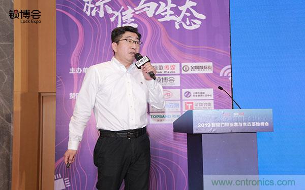 共話智能門鎖行業(yè)發(fā)展新趨勢，2019 智能門鎖標(biāo)準(zhǔn)與生態(tài)落地峰會順利召開