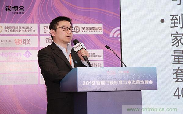 共話智能門鎖行業(yè)發(fā)展新趨勢，2019 智能門鎖標(biāo)準(zhǔn)與生態(tài)落地峰會順利召開