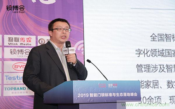 共話智能門鎖行業(yè)發(fā)展新趨勢，2019 智能門鎖標(biāo)準(zhǔn)與生態(tài)落地峰會順利召開