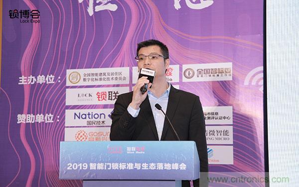 共話智能門鎖行業(yè)發(fā)展新趨勢，2019 智能門鎖標(biāo)準(zhǔn)與生態(tài)落地峰會順利召開