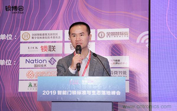 共話智能門鎖行業(yè)發(fā)展新趨勢，2019 智能門鎖標(biāo)準(zhǔn)與生態(tài)落地峰會順利召開