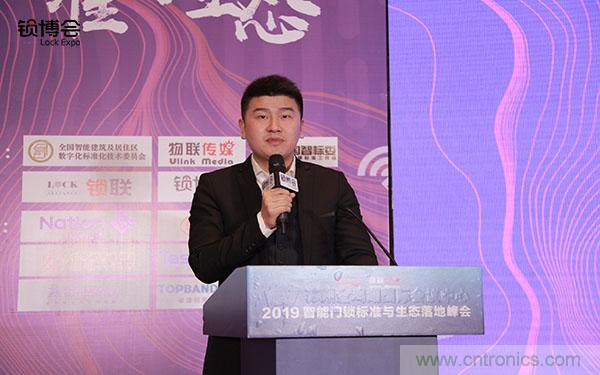 共話智能門鎖行業(yè)發(fā)展新趨勢，2019 智能門鎖標(biāo)準(zhǔn)與生態(tài)落地峰會順利召開