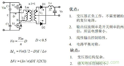 開(kāi)關(guān)電源“各種拓?fù)浣Y(jié)構(gòu)”的對(duì)比與分析！