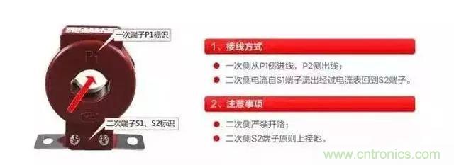 珍藏版電流互感器接線圖 太全了！