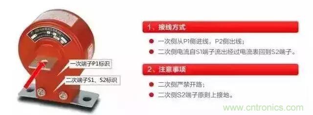 珍藏版電流互感器接線圖 太全了！