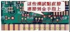 電路板設(shè)計為什么要設(shè)置測試點？