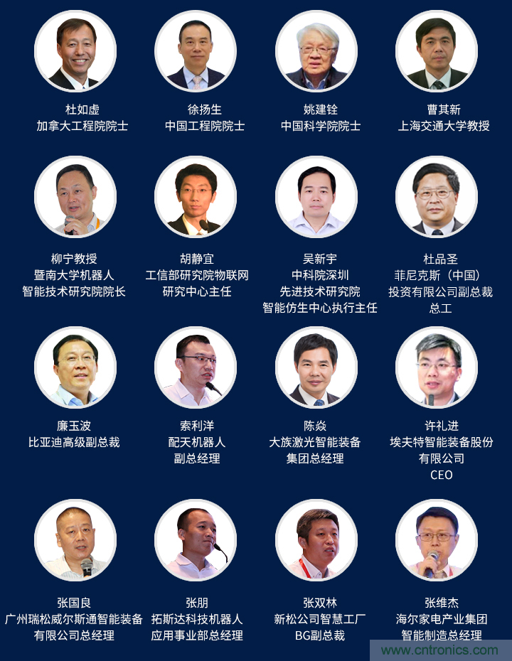 搶占工業(yè)4.0先機，這場智能制造大會可以期待！