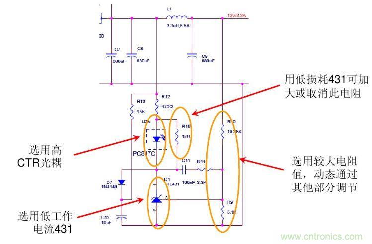 開關(guān)電源“待機(jī)功耗”問(wèn)題怎么解決