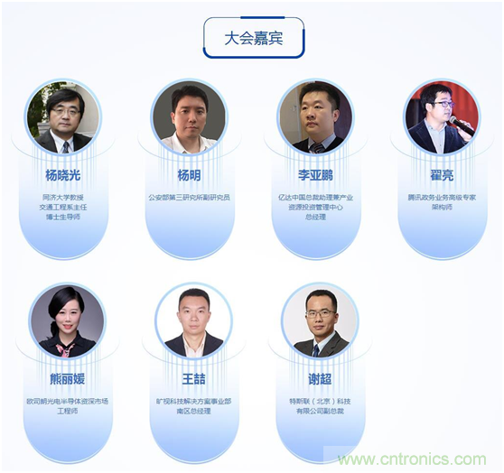 周六見！看BAT是如何用AI在智慧城市里“跑馬圈地” 大會倒計時