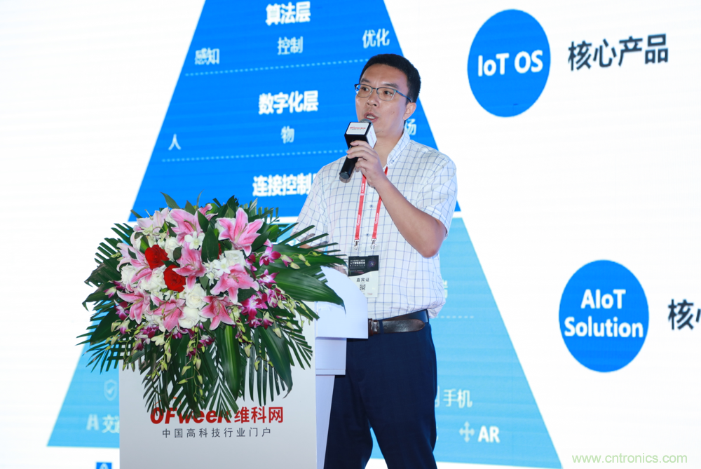 圓滿收官！“OFweek 2019AI+智慧城市高峰論壇”成功舉辦