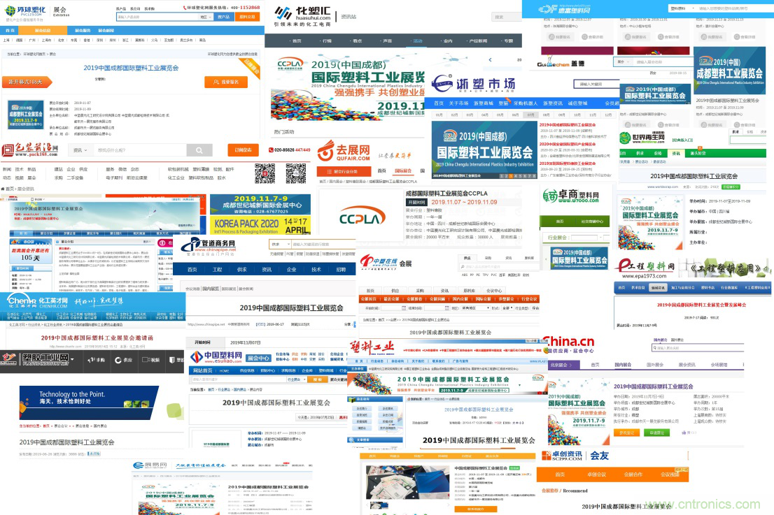 成果豐碩！2019成都塑料工業(yè)與新材料展前期工作取得驕人成績