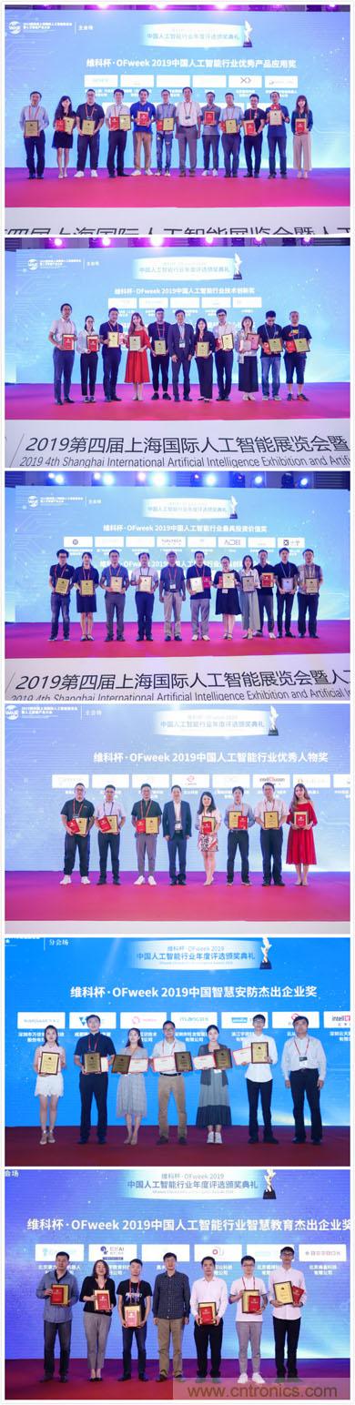 明年再見！“WAIE 2019第四屆上海國際人工智能展覽會暨人工智能產(chǎn)業(yè)大會”完美落幕！