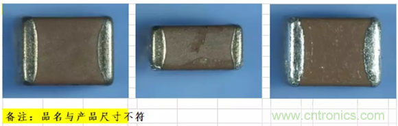 教你識(shí)別假冒MLCC，避免企業(yè)巨額損失