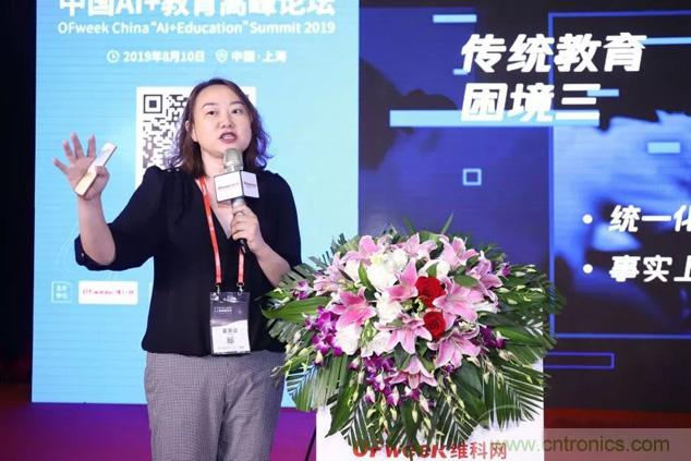 OFweek 2019 AI+教育高峰論壇完美落幕！
