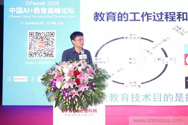 OFweek 2019 AI+教育高峰論壇完美落幕！