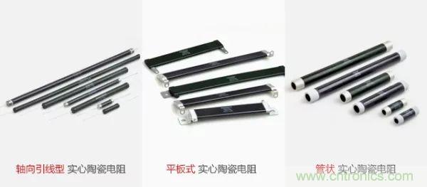 常見電阻器分類，你真的知道嗎？