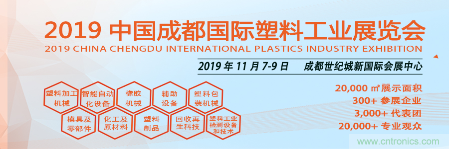 金牌展商權(quán)威協(xié)會(huì)共助力，成都塑料工業(yè)展招商邀觀工作達(dá)新高度