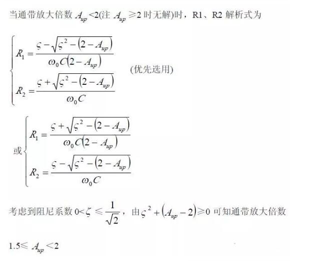 一文看懂低通、高通、帶通、帶阻、狀態(tài)可調(diào)濾波器