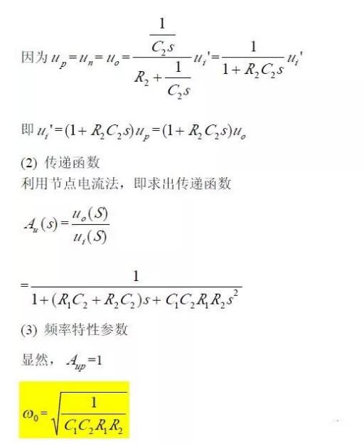 一文看懂低通、高通、帶通、帶阻、狀態(tài)可調(diào)濾波器