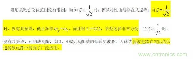 一文看懂低通、高通、帶通、帶阻、狀態(tài)可調(diào)濾波器