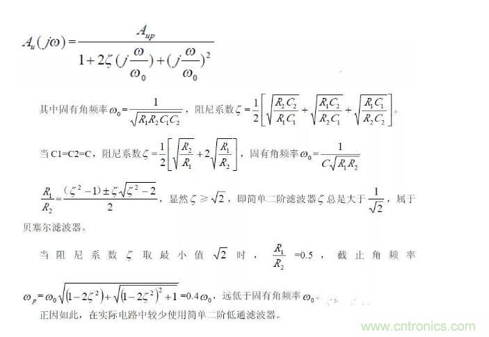 一文看懂低通、高通、帶通、帶阻、狀態(tài)可調(diào)濾波器