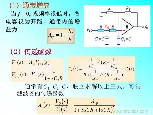 濾波電路大全，收藏以備不時(shí)之需！