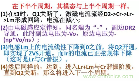 很完整的LLC原理講解，電源工程師收藏有用！?