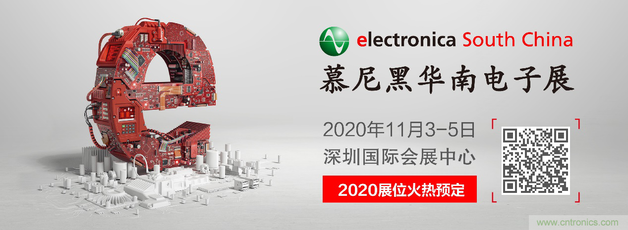 倒計時1周年丨慕尼黑華南電子展點燃行業(yè)新熱潮，展位銷售超出預(yù)期！