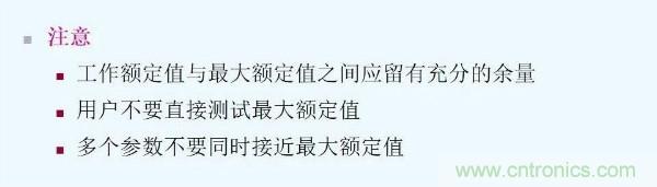 元器件應(yīng)用可靠性如何保證，都要學(xué)習(xí)航天經(jīng)驗(yàn)嗎？