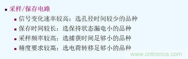 元器件應(yīng)用可靠性如何保證，都要學(xué)習(xí)航天經(jīng)驗(yàn)嗎？
