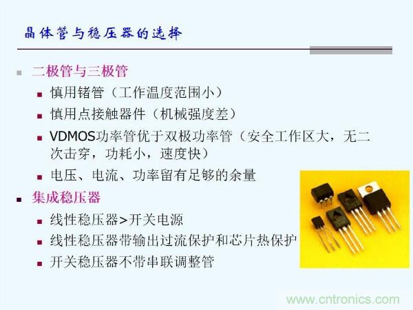 元器件應(yīng)用可靠性如何保證，都要學(xué)習(xí)航天經(jīng)驗(yàn)嗎？