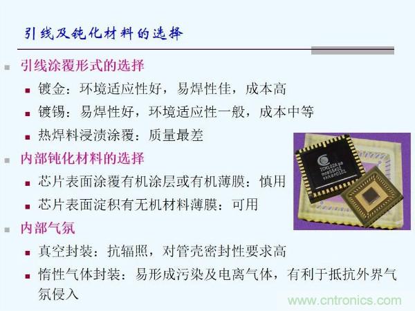 元器件應(yīng)用可靠性如何保證，都要學(xué)習(xí)航天經(jīng)驗(yàn)嗎？