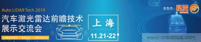 發(fā)言&參會嘉賓陣容公布！匯聚200+激光雷達廠商、整車廠的汽車激光雷達前瞻技術盛會！