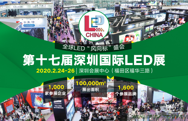 2020年最值得期待的LED展會，了解一下？