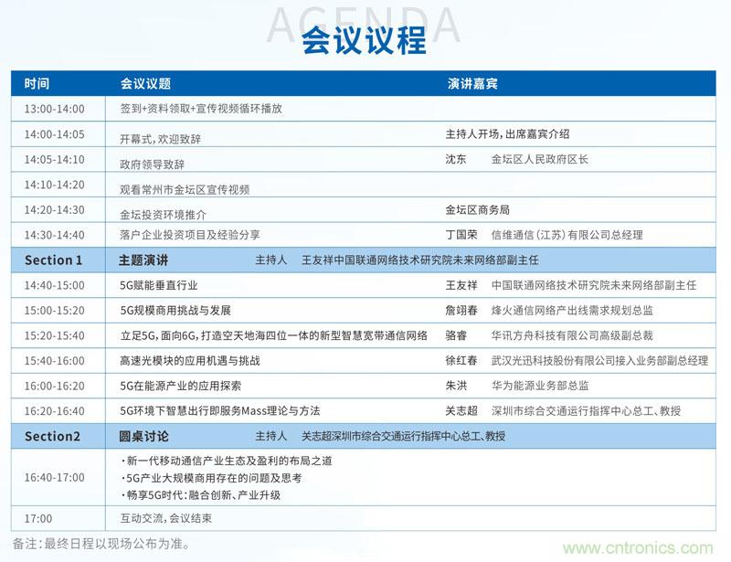 如何抓住5G產(chǎn)業(yè)新機遇？這場深圳通信產(chǎn)業(yè)論壇將為你帶來最好的答案