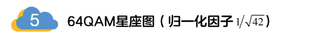 5G調(diào)制怎么實(shí)現(xiàn)的？原來(lái)通信搞到最后，都是數(shù)學(xué)!