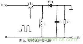 這8種開(kāi)關(guān)電源工作原理及電路圖，你都知道嗎？